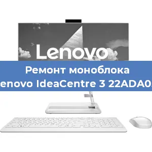 Замена ssd жесткого диска на моноблоке Lenovo IdeaCentre 3 22ADA05 в Челябинске